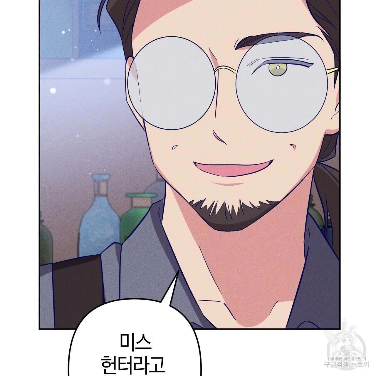 헌터와 매드 사이언티스트 7화 15