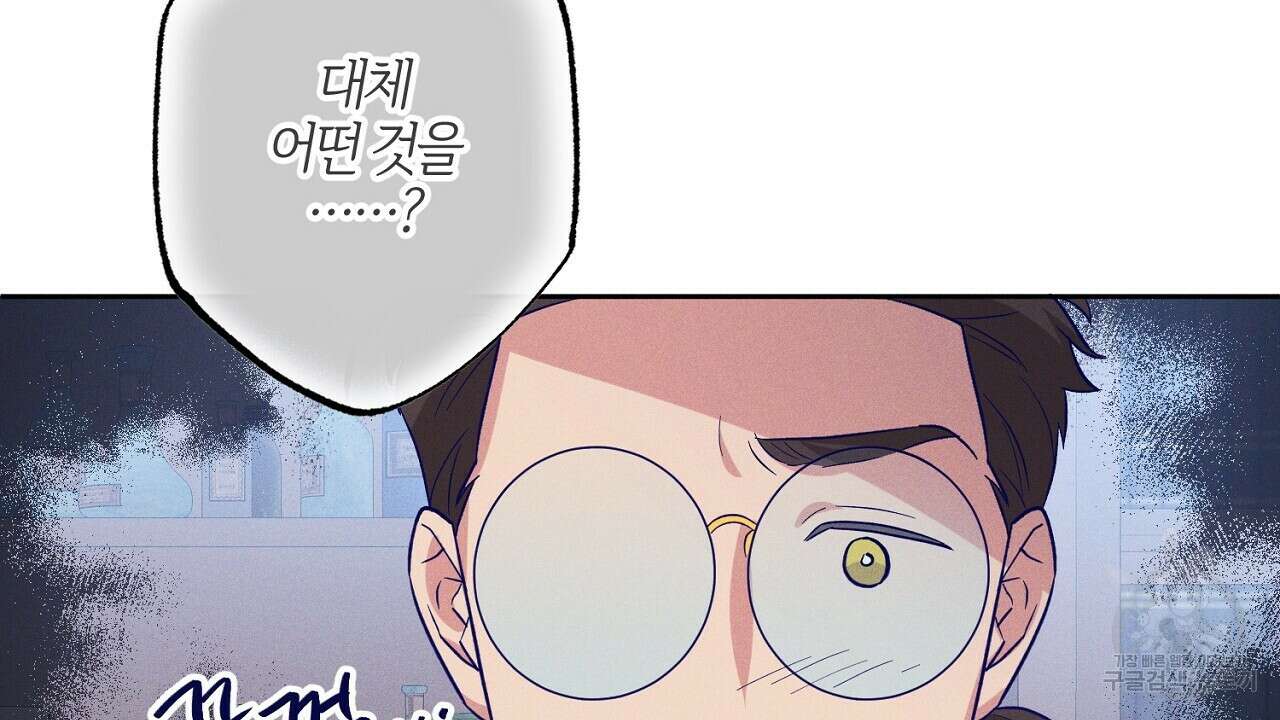 헌터와 매드 사이언티스트 7화 42
