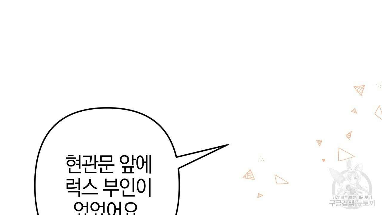 헌터와 매드 사이언티스트 11화 30