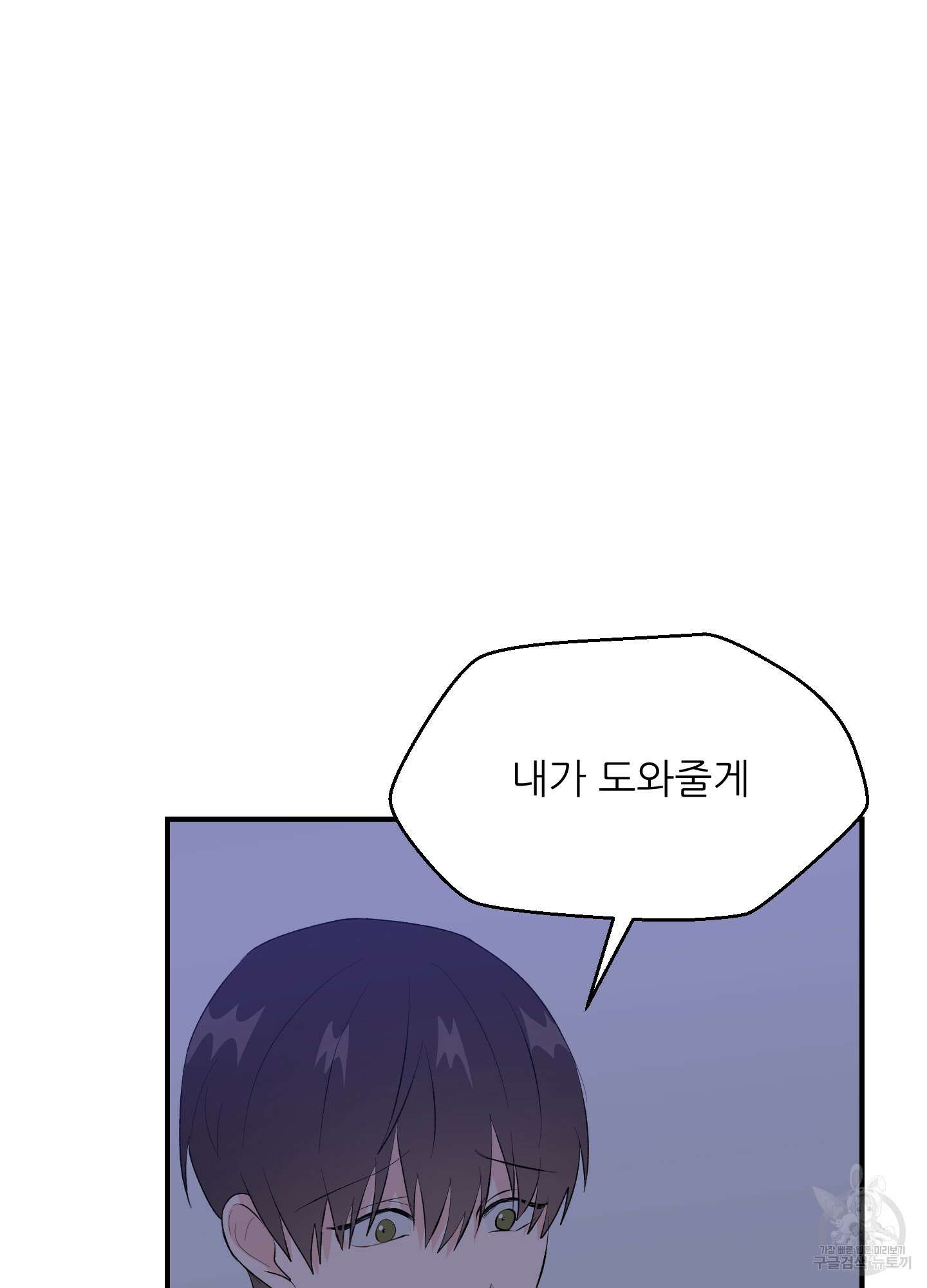금수만도 못한 팔자 18화 3