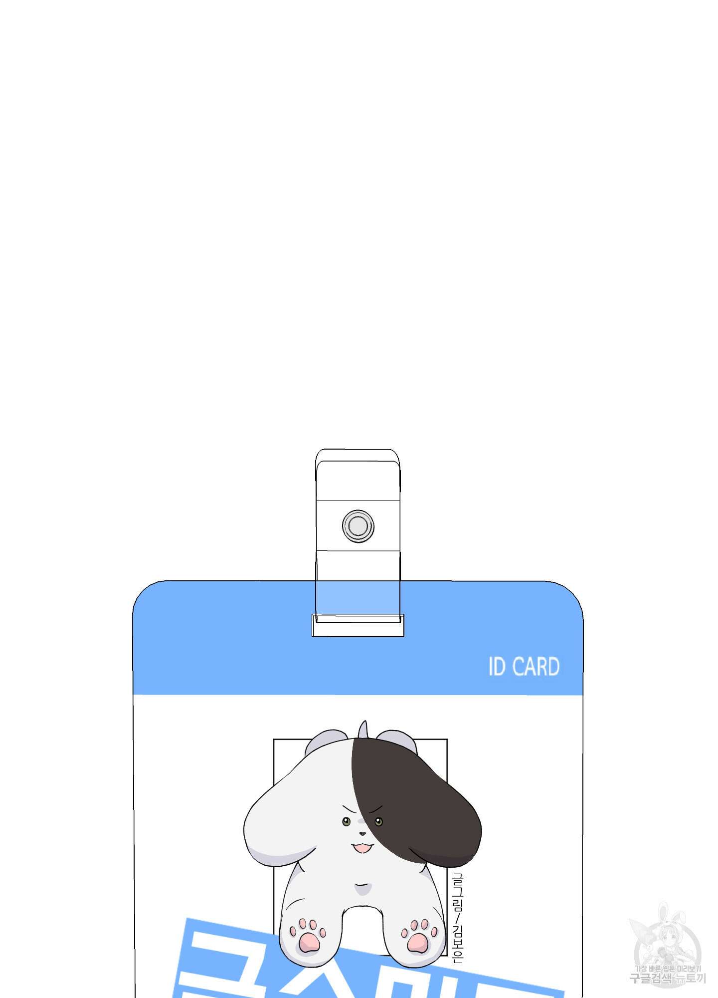 금수만도 못한 팔자 18화 6