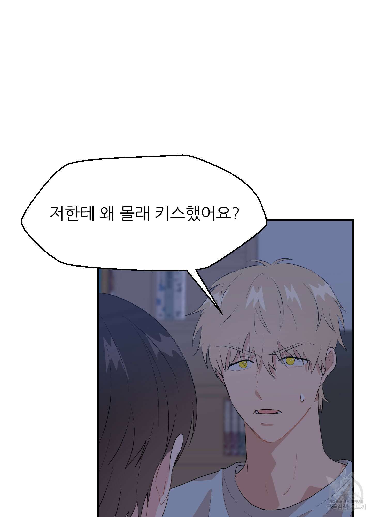 금수만도 못한 팔자 18화 8