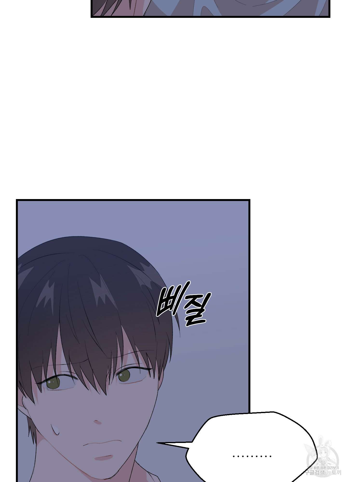 금수만도 못한 팔자 18화 9