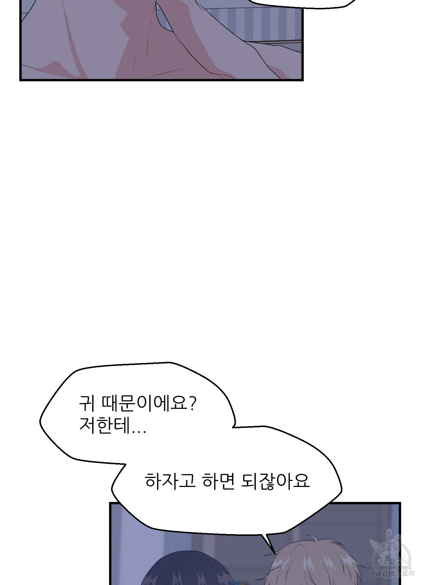 금수만도 못한 팔자 18화 10