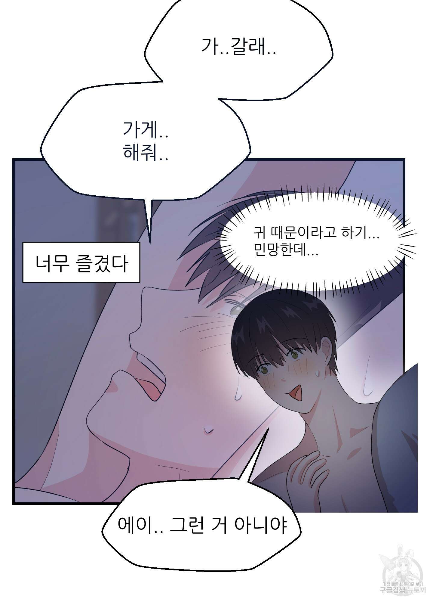 금수만도 못한 팔자 18화 12