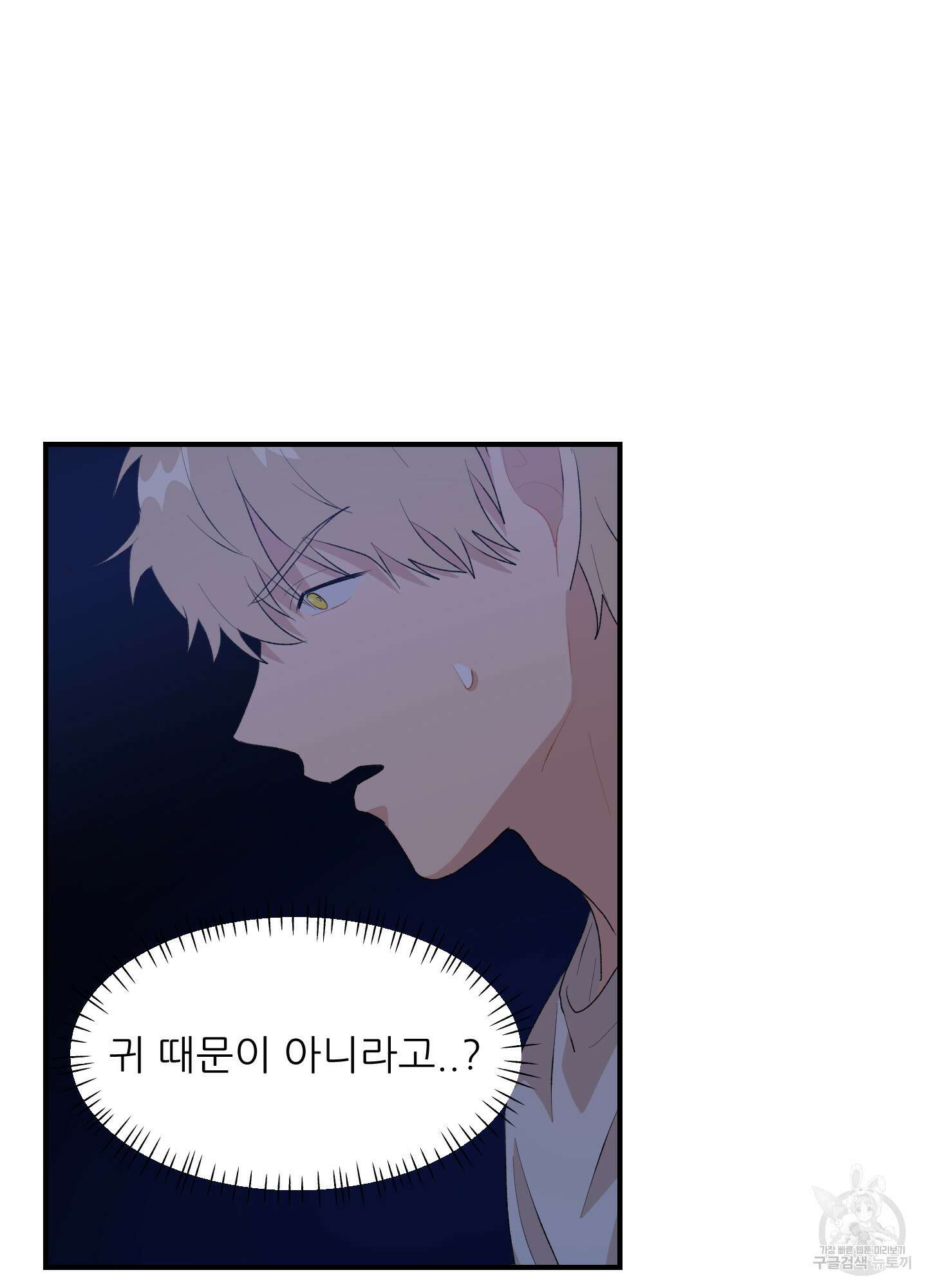 금수만도 못한 팔자 18화 13