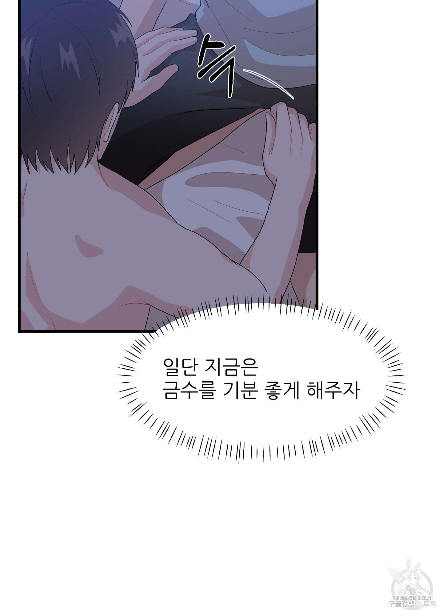 금수만도 못한 팔자 18화 16