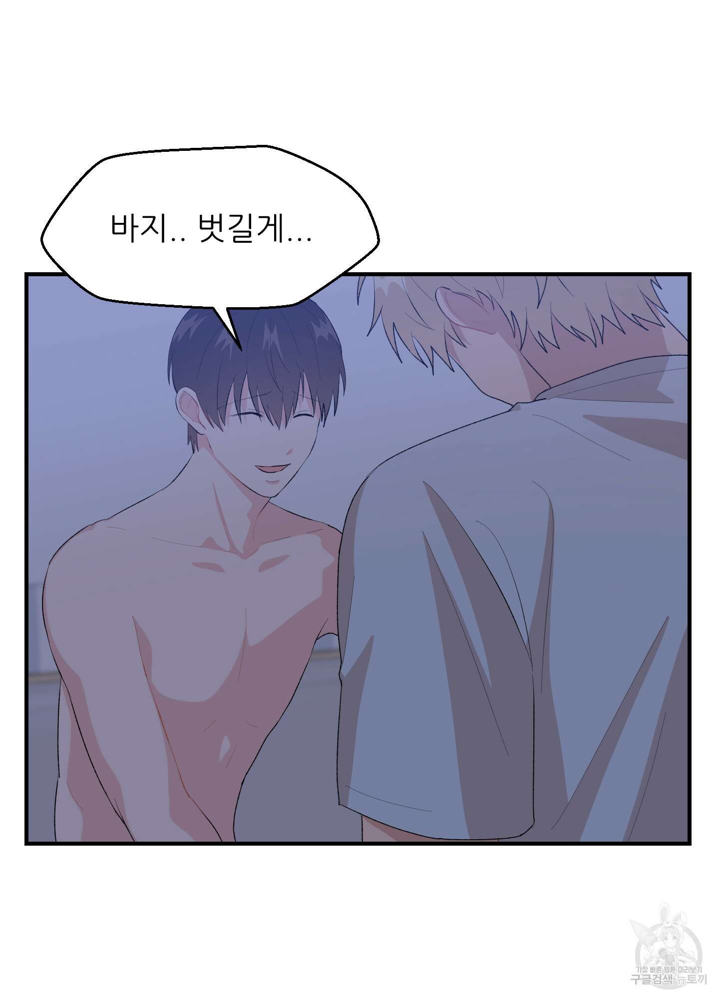 금수만도 못한 팔자 18화 17