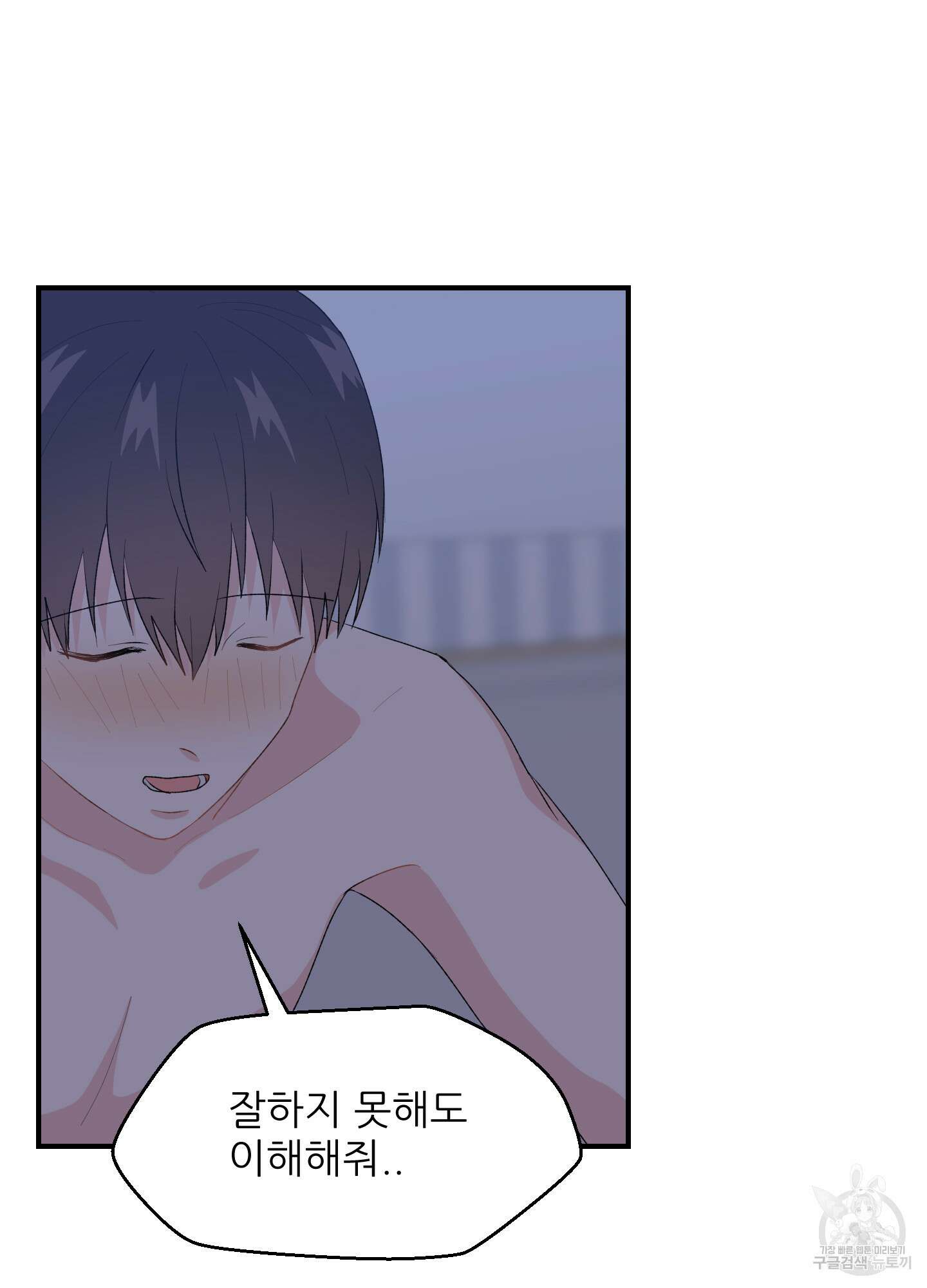 금수만도 못한 팔자 18화 18