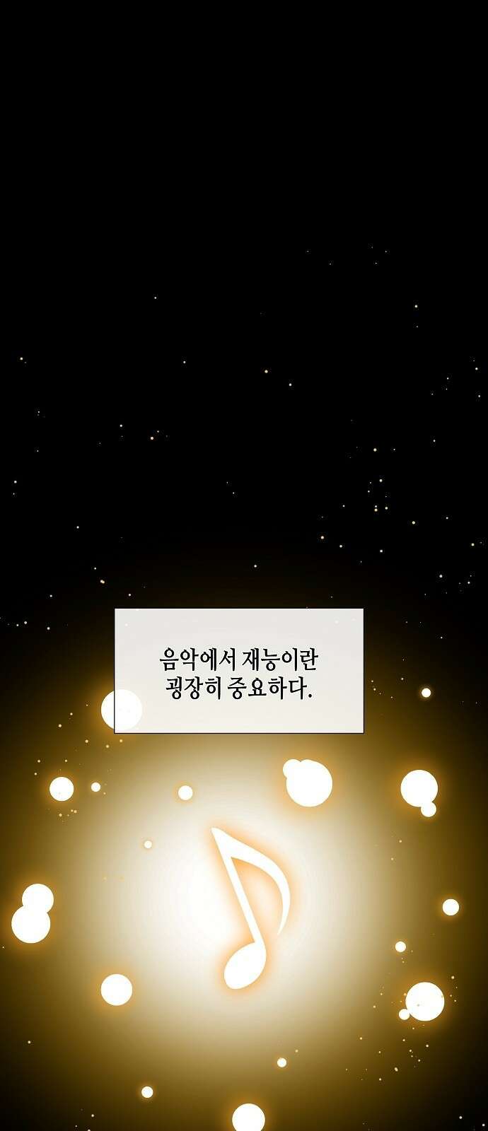 동생이 천재였다 2화 1