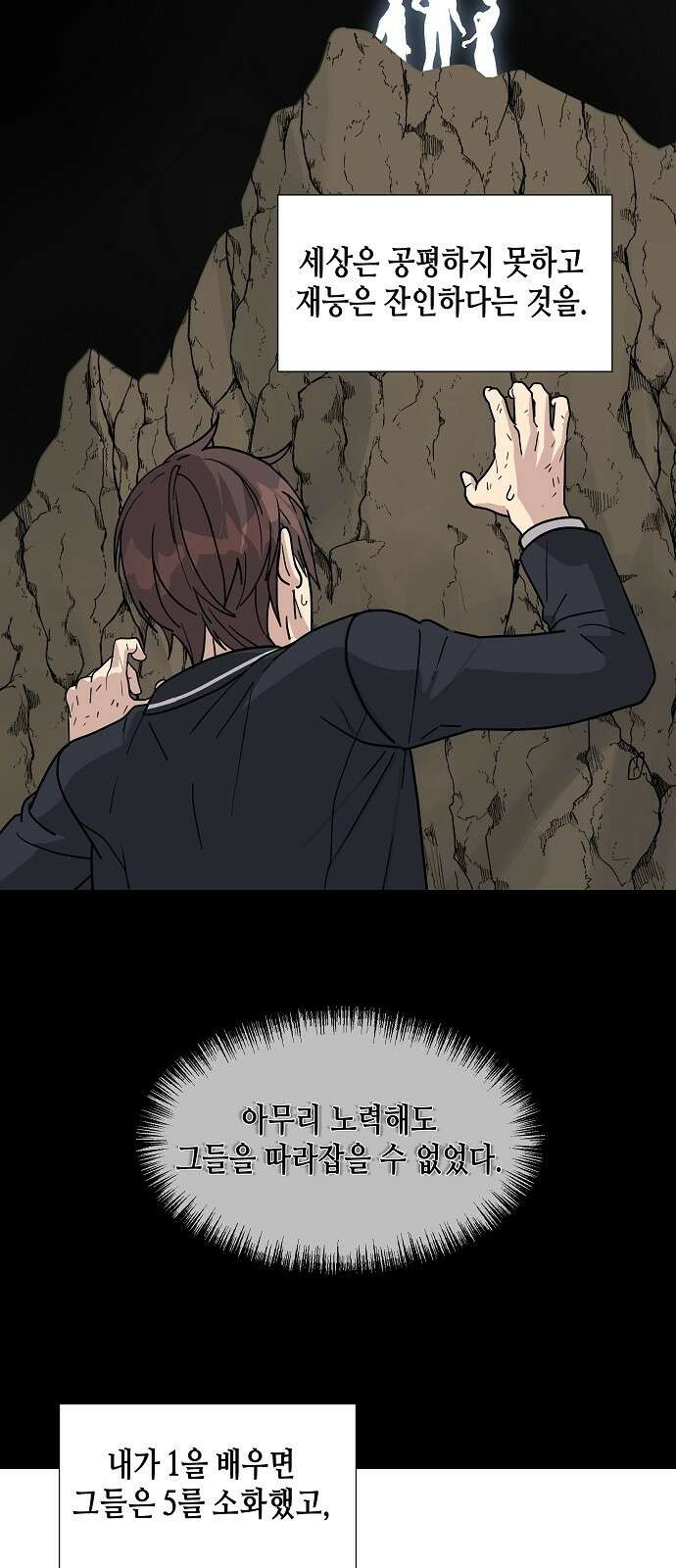 동생이 천재였다 2화 4
