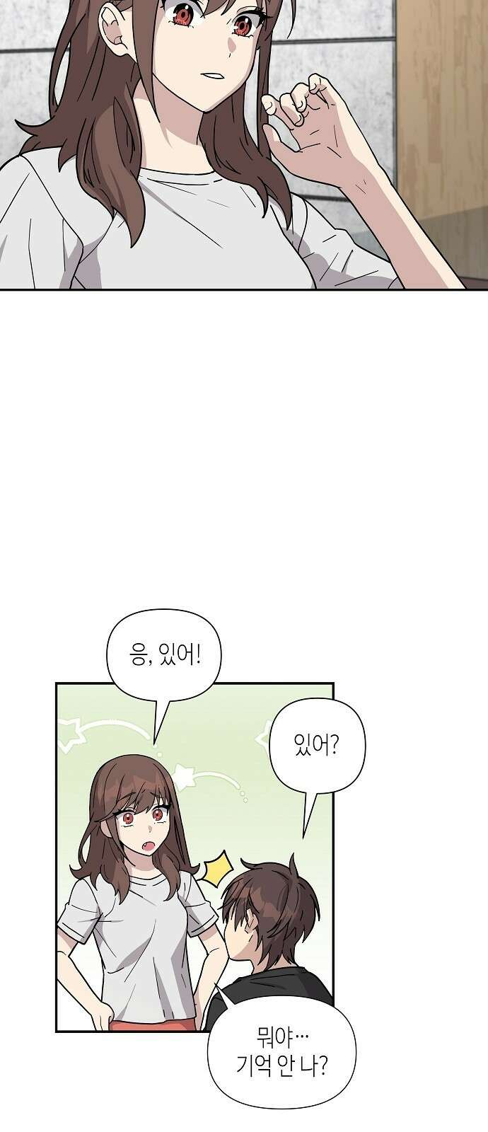 동생이 천재였다 2화 9