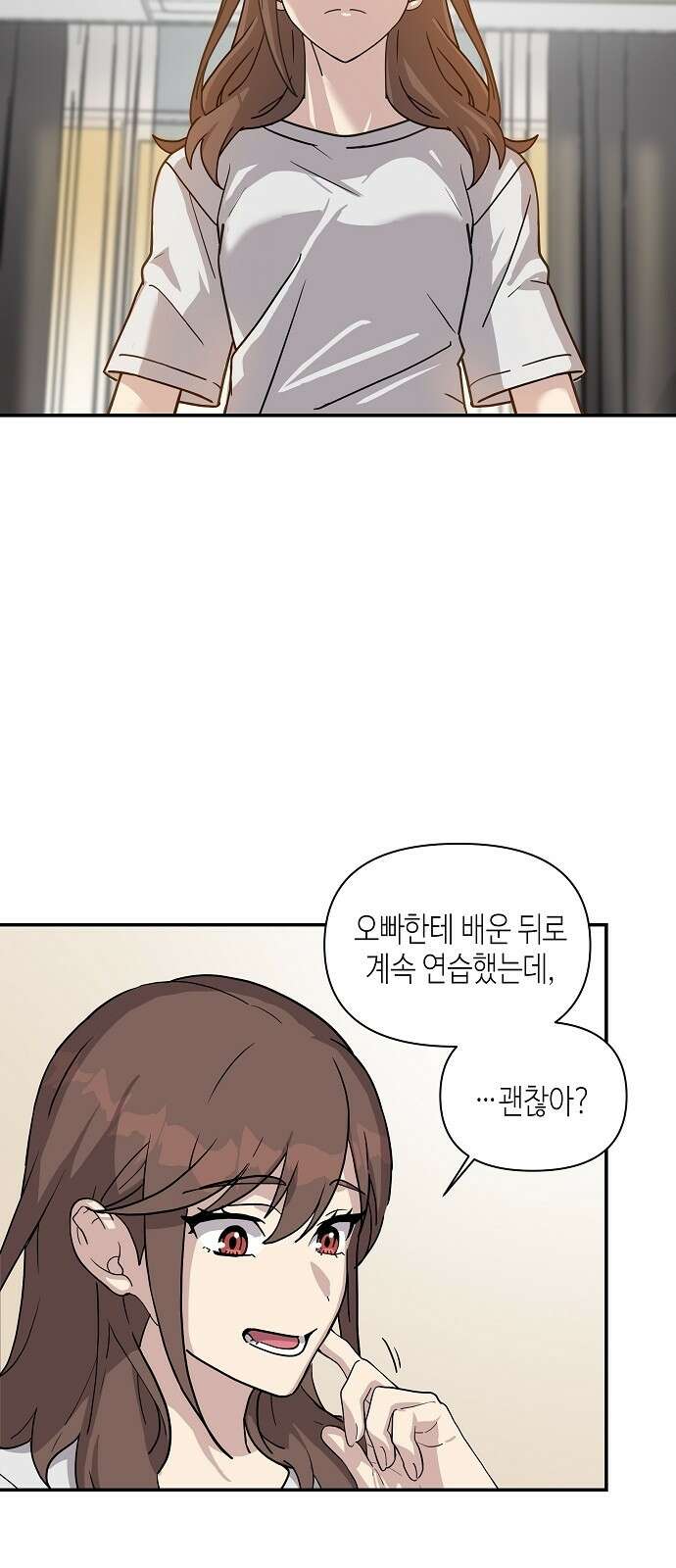 동생이 천재였다 2화 12