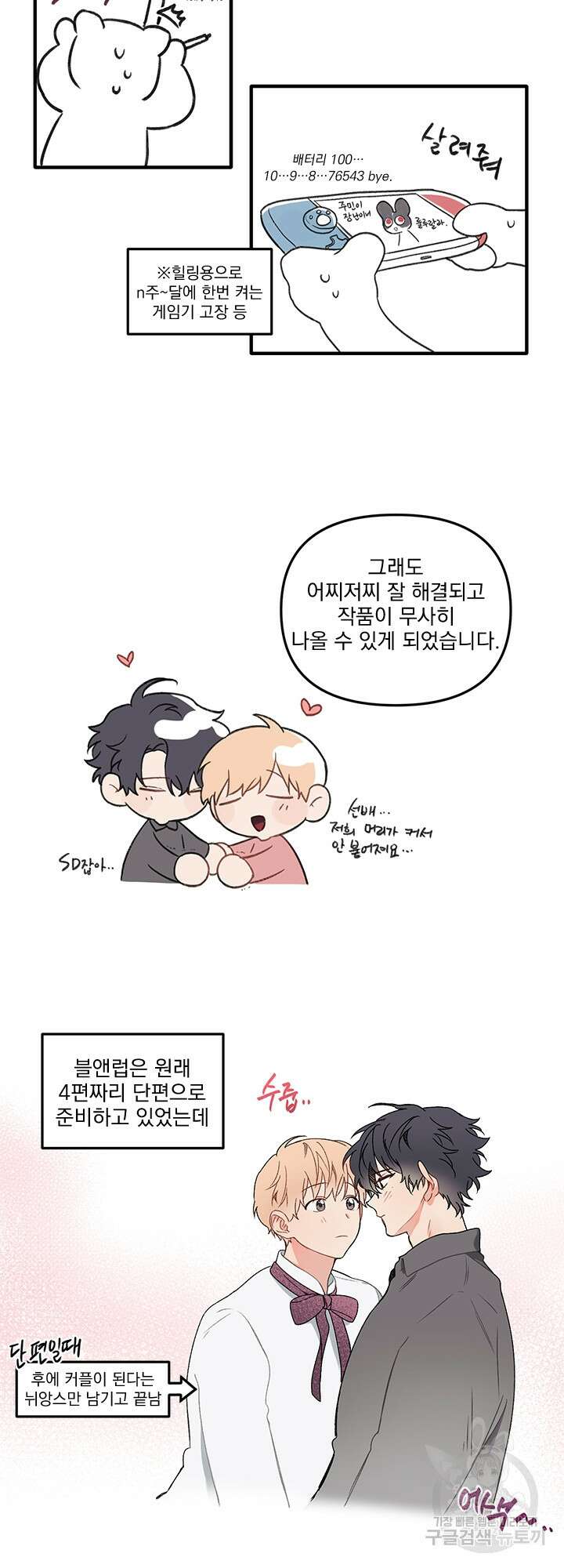 블러드 앤드 러브 시즌1 후기 2