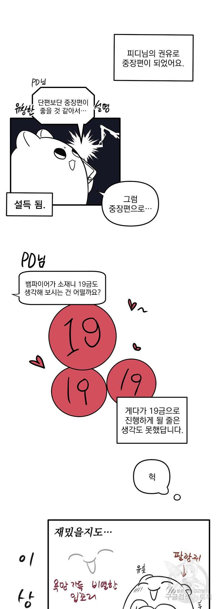 블러드 앤드 러브 시즌1 후기 3