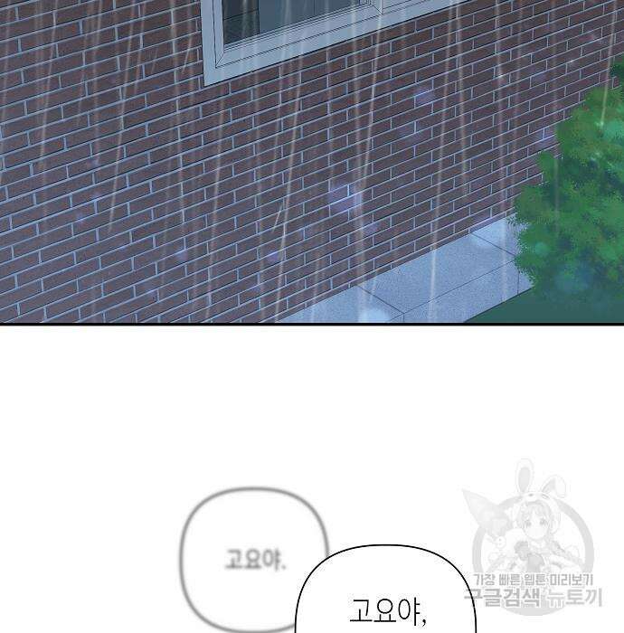 동생이 천재였다 18화 4