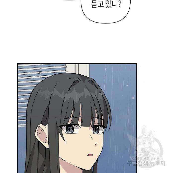 동생이 천재였다 18화 5