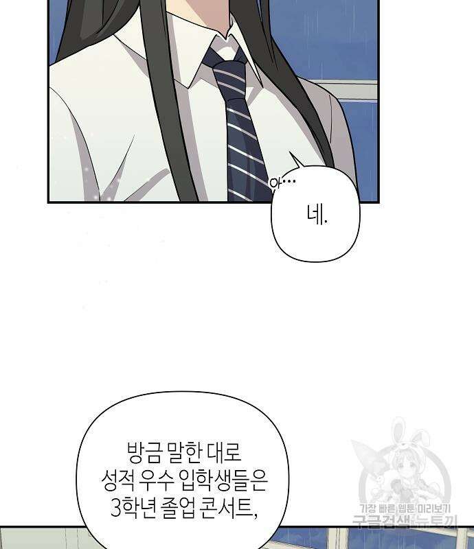 동생이 천재였다 18화 6
