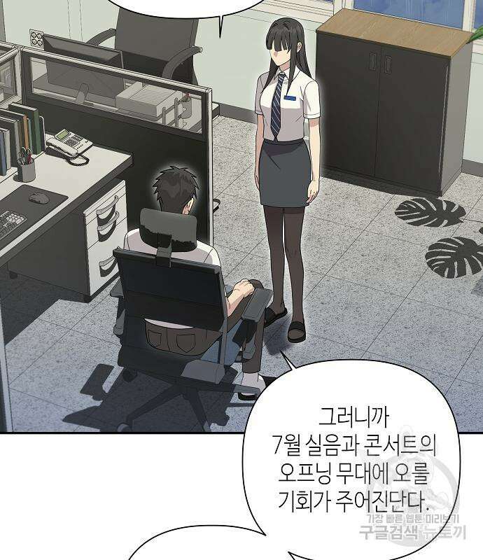 동생이 천재였다 18화 7