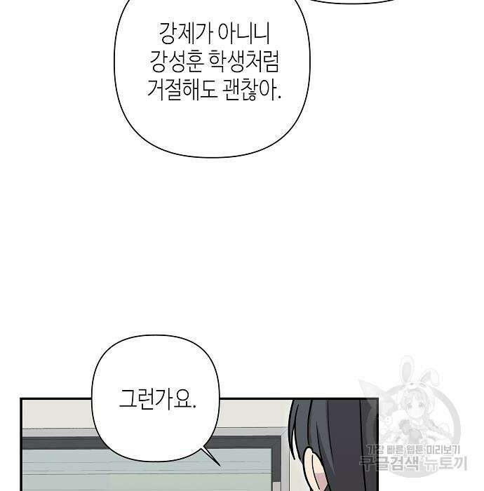 동생이 천재였다 18화 8