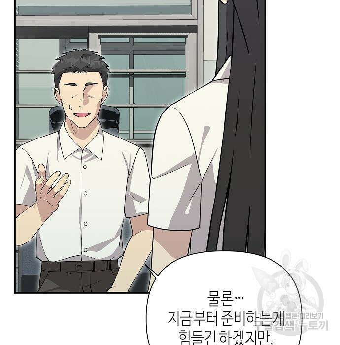 동생이 천재였다 18화 9