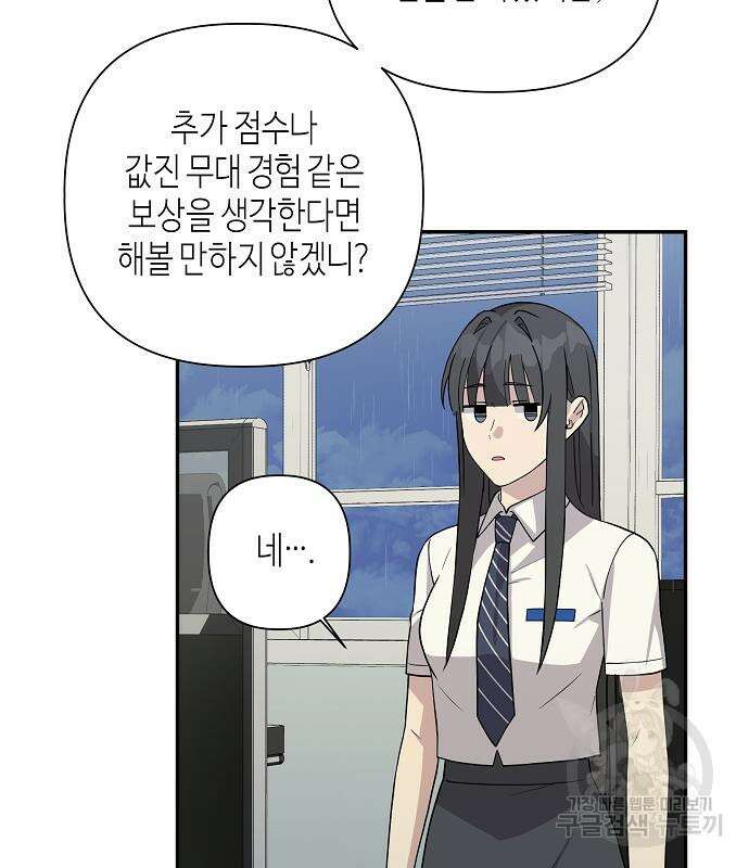 동생이 천재였다 18화 10
