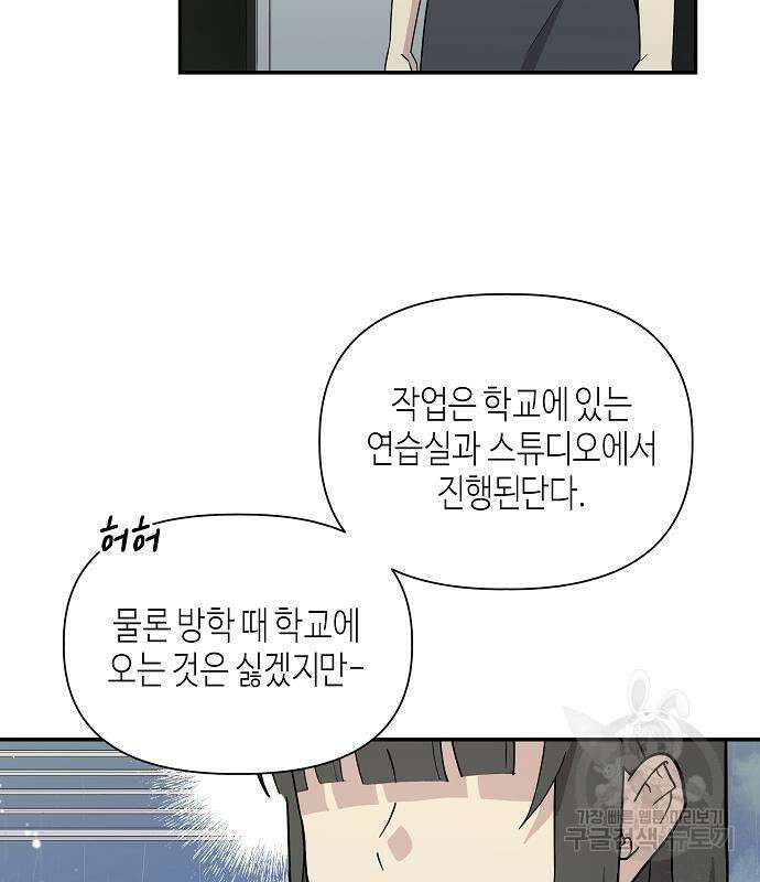 동생이 천재였다 18화 11