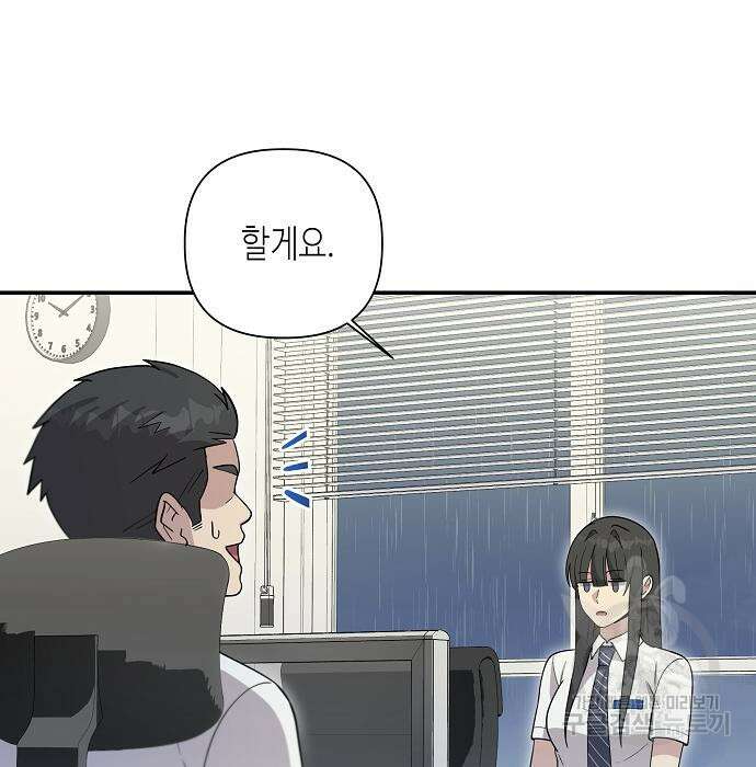 동생이 천재였다 18화 13