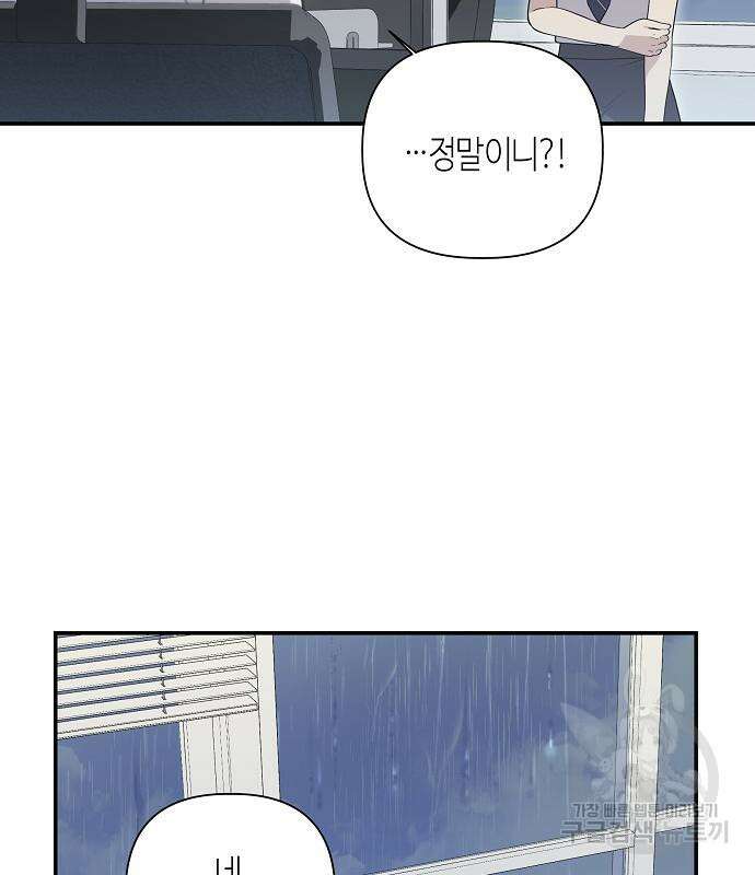 동생이 천재였다 18화 14