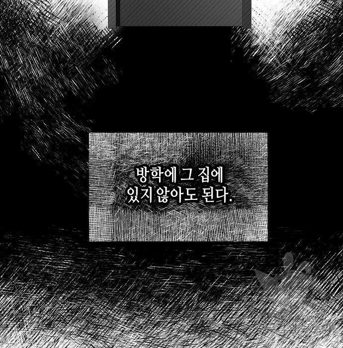 동생이 천재였다 18화 20