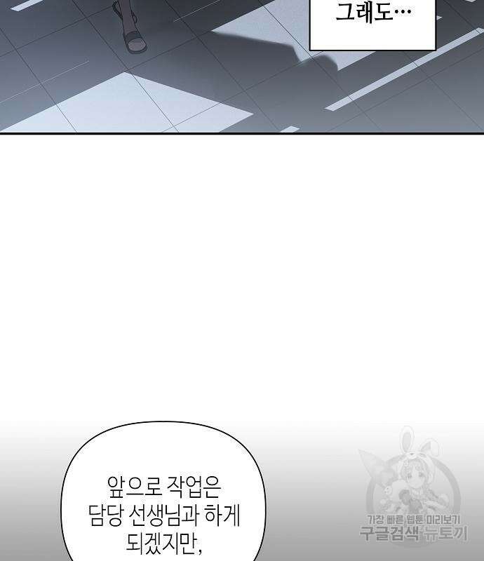 동생이 천재였다 18화 22