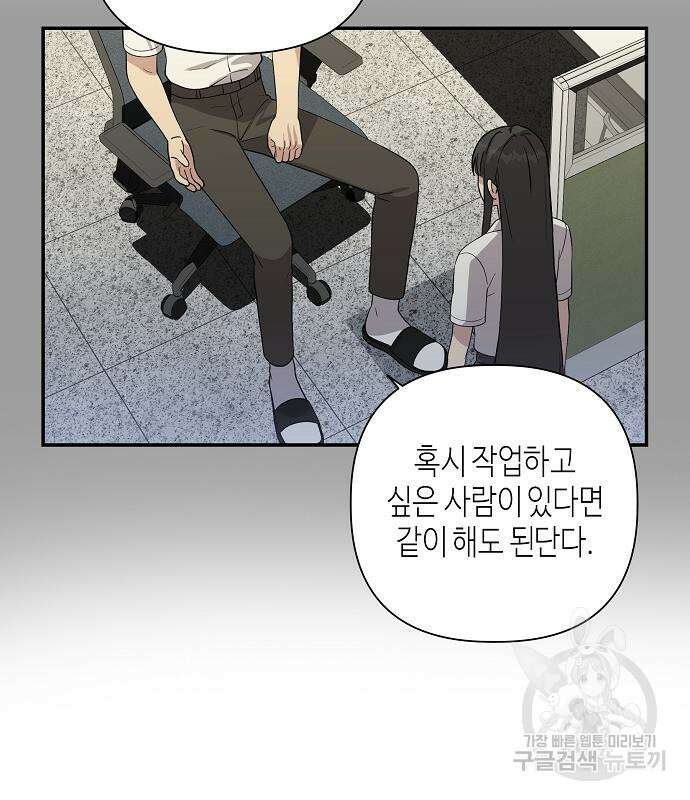 동생이 천재였다 18화 23