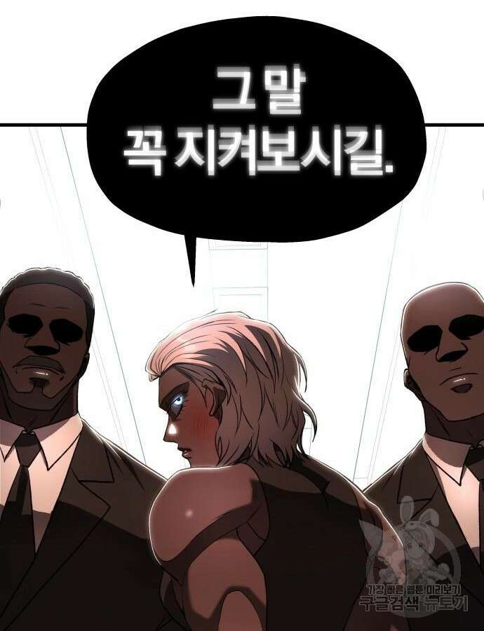 옥타곤 리벤지 36화 15