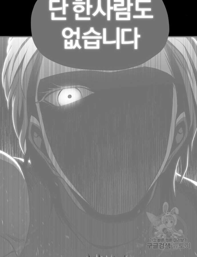 옥타곤 리벤지 36화 36