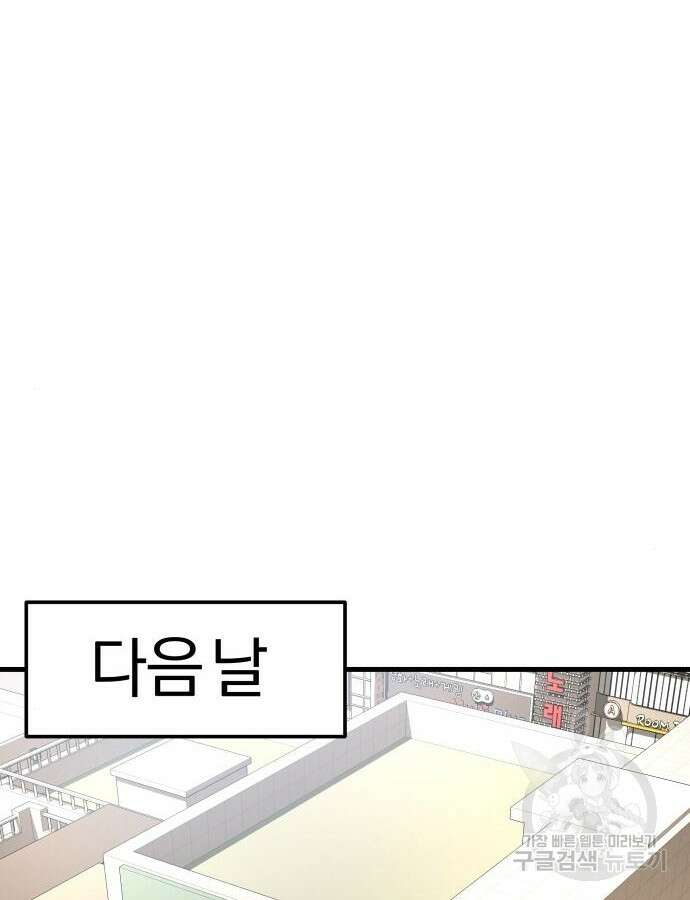 옥타곤 리벤지 36화 50