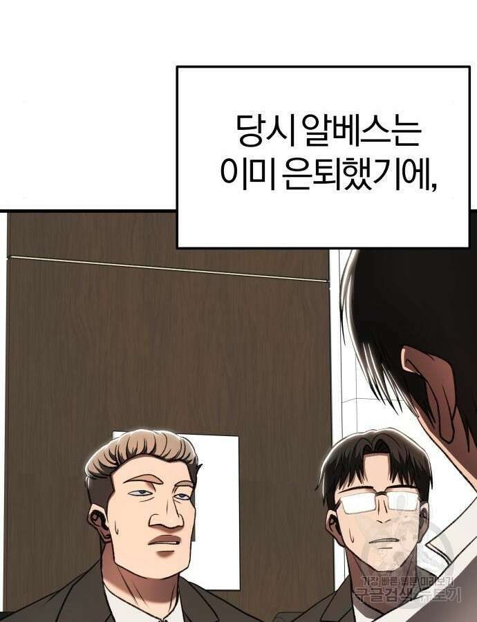 옥타곤 리벤지 36화 115