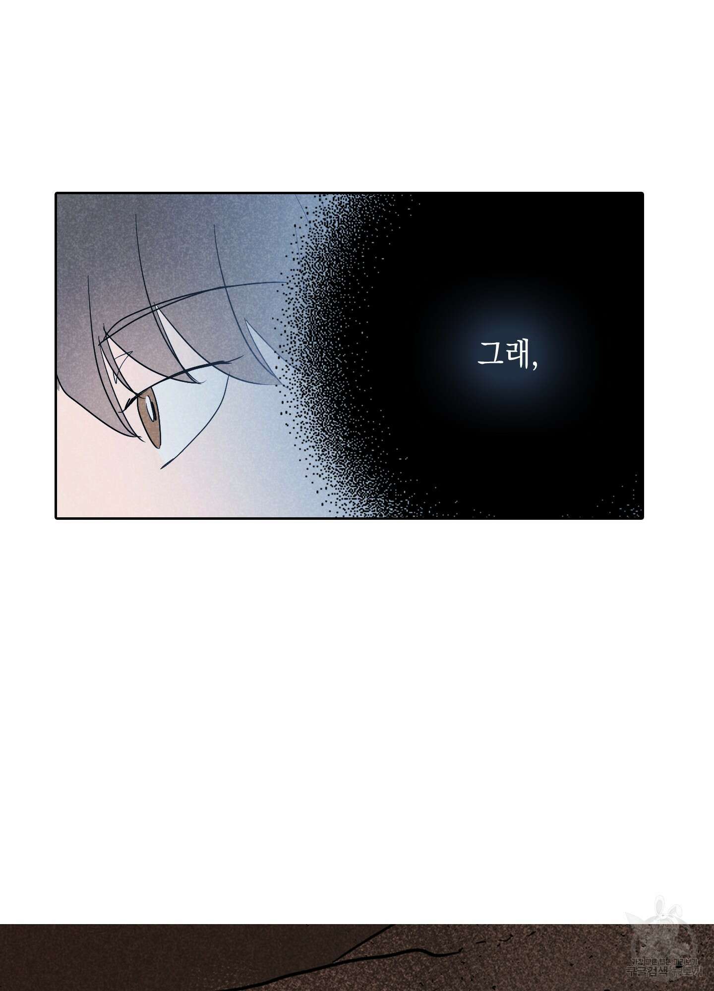 시금치 꽃다발 2화 11