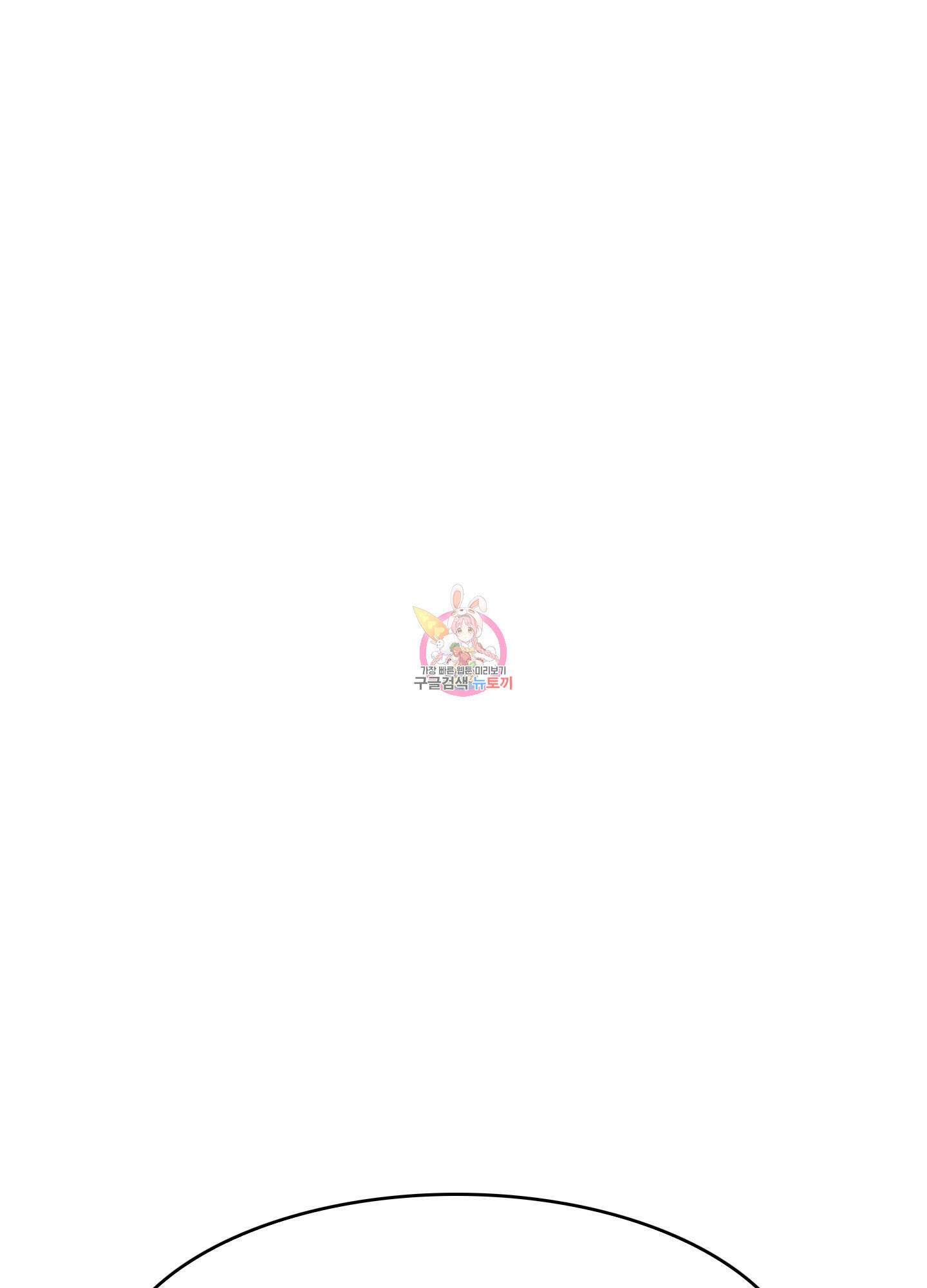 시금치 꽃다발 7화 1
