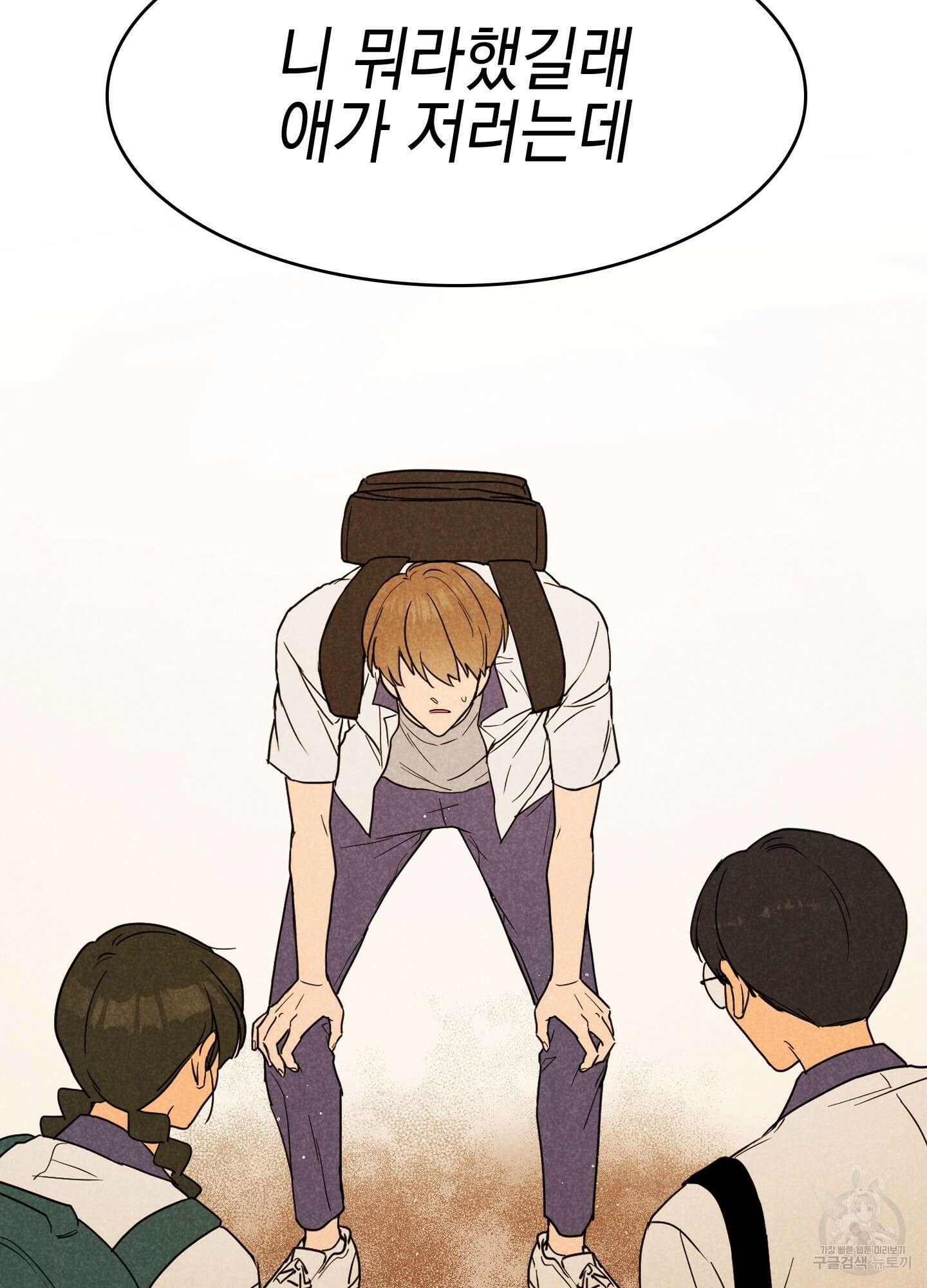 시금치 꽃다발 7화 2