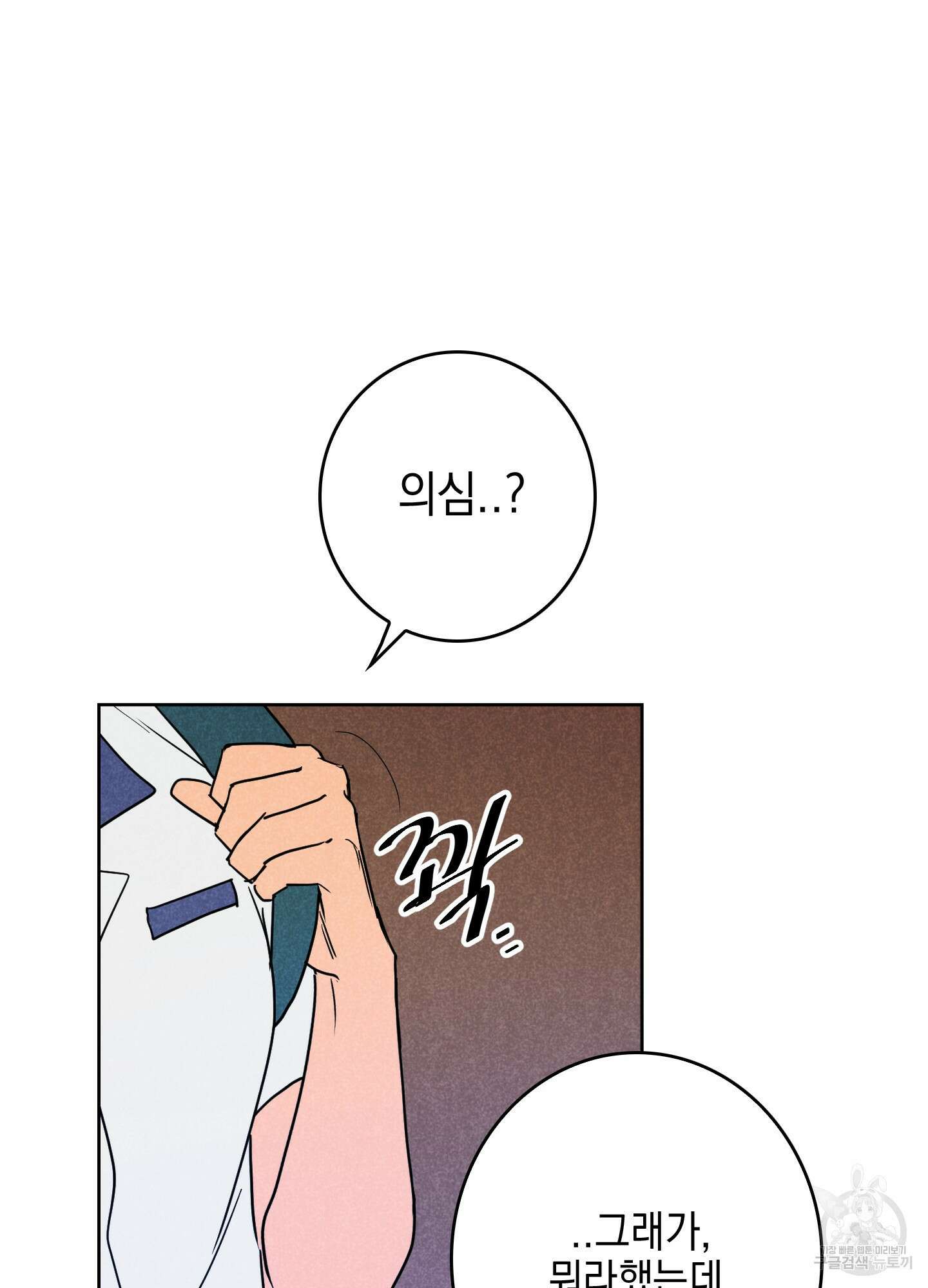 시금치 꽃다발 7화 6