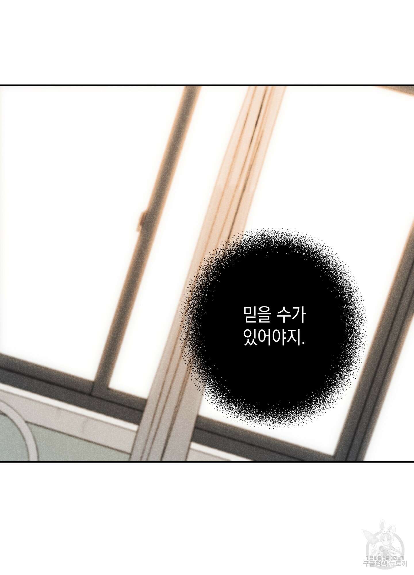 시금치 꽃다발 7화 8