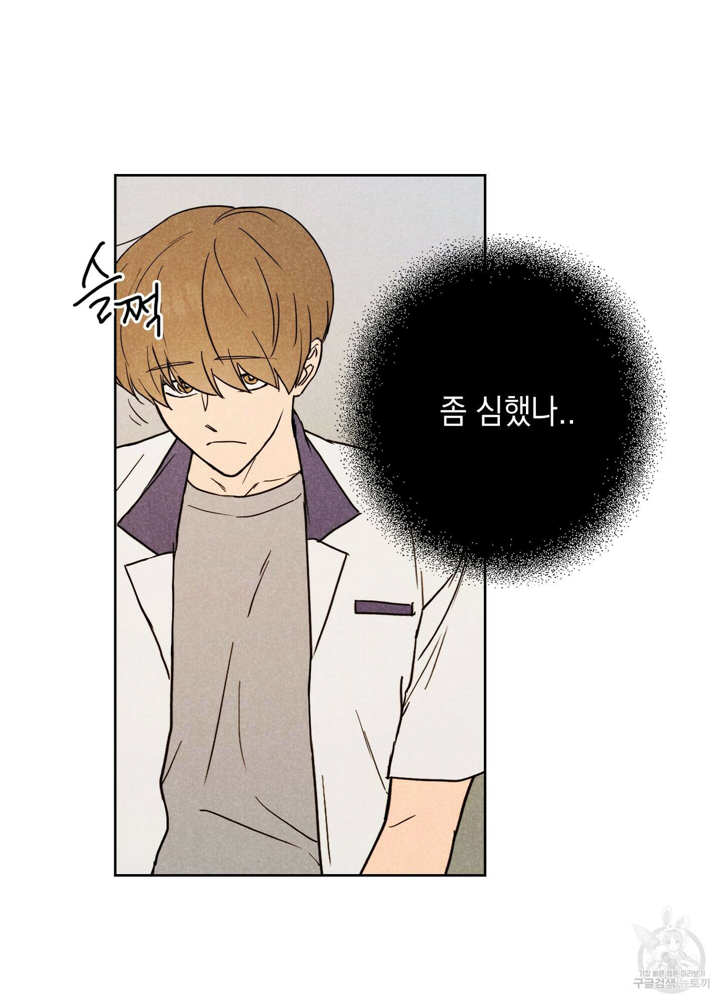 시금치 꽃다발 7화 11