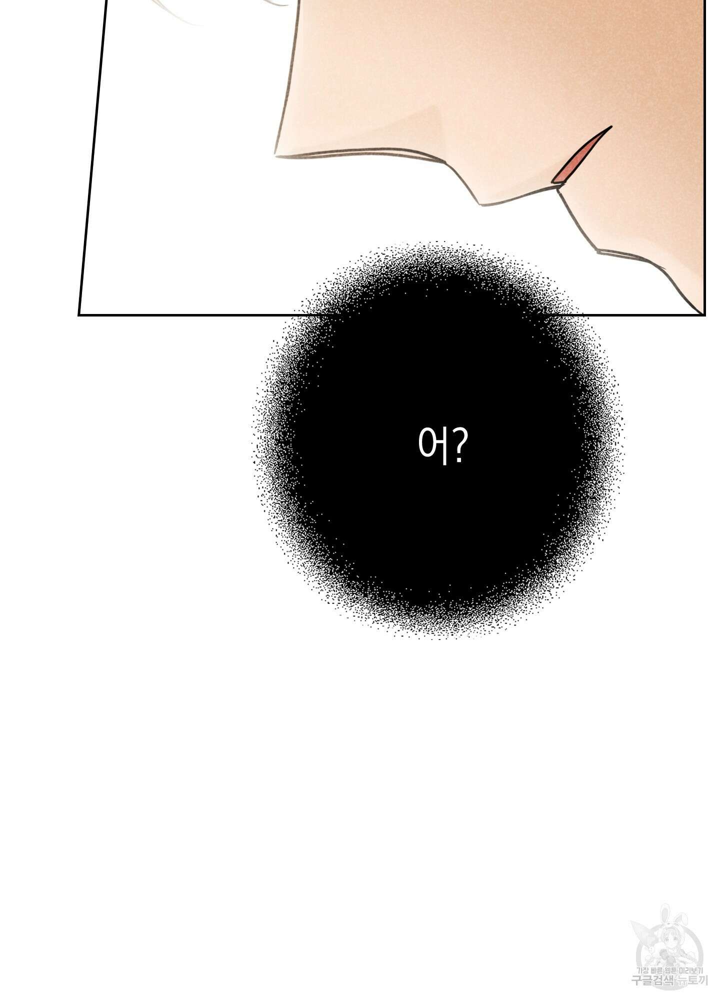 시금치 꽃다발 7화 14