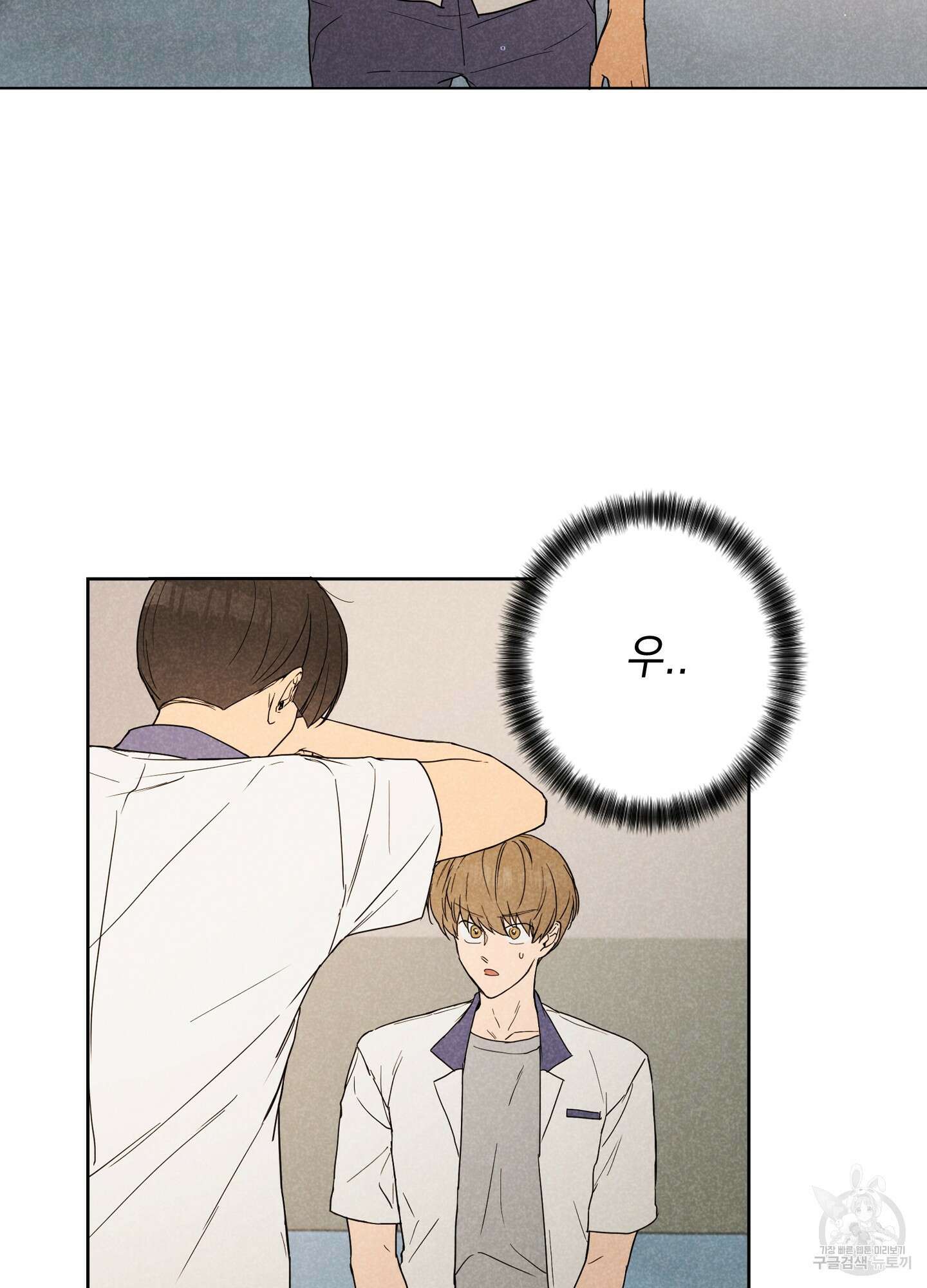 시금치 꽃다발 7화 16