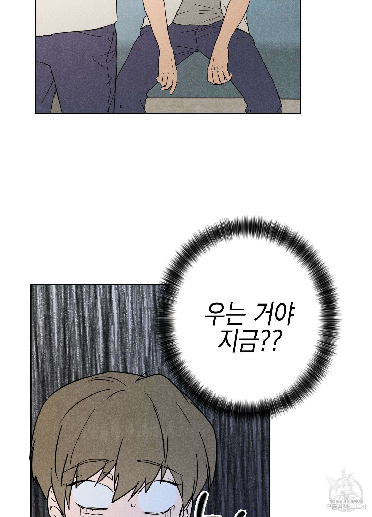 시금치 꽃다발 7화 17