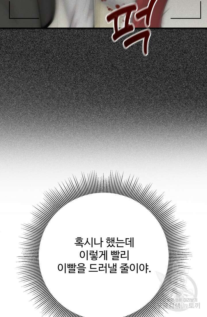 연기 천재, TOP 아이돌! 4화 4