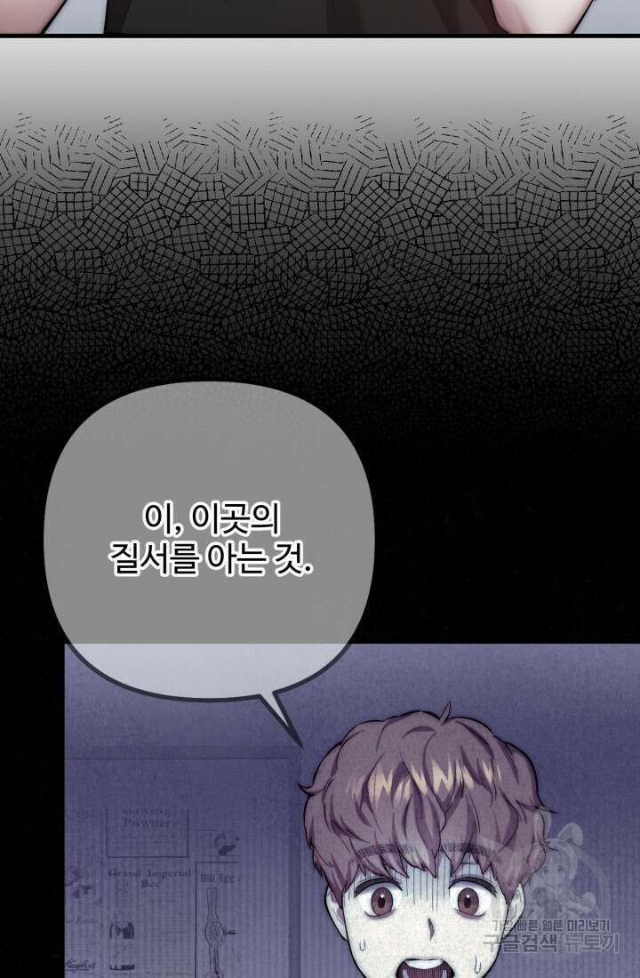 연기 천재, TOP 아이돌! 4화 6