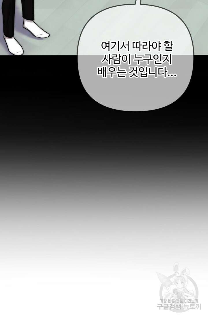 연기 천재, TOP 아이돌! 4화 9
