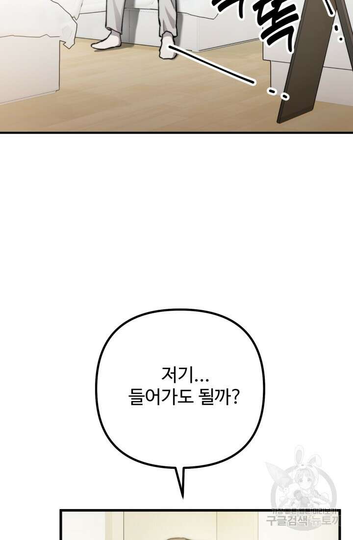 연기 천재, TOP 아이돌! 4화 11