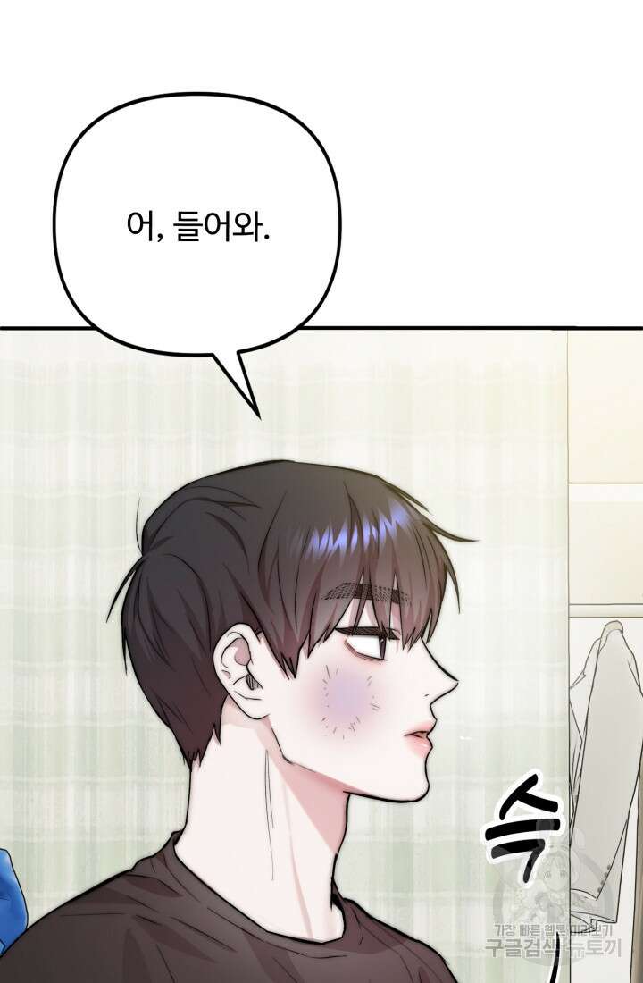 연기 천재, TOP 아이돌! 4화 13
